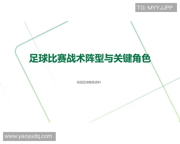 广州足球队整体压制战术深度分析与实战应用探讨