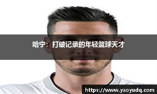 博鱼boyu官方网站
